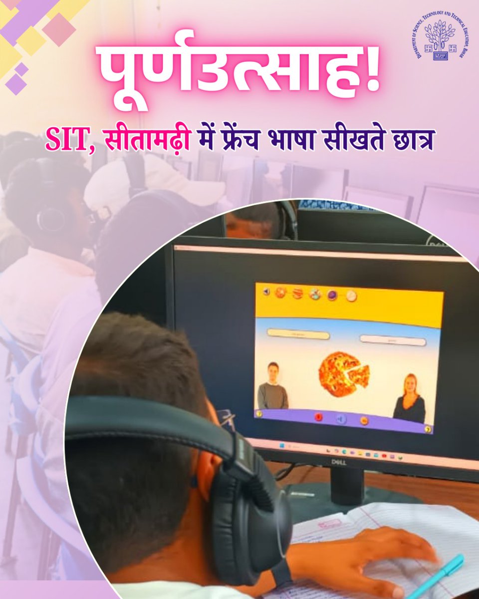 DSTTEBihar's tweet image. Expanding horizons at @SitSitamarhi  Students are learning French along with English &amp;amp; German in the Language Lab, opening doors to global opportunities.

#dsttebihar #bihareducation #LanguageLab #GlobalSkills #FrenchLanguage #GermanLanguage #FutureReady #BiharStudents