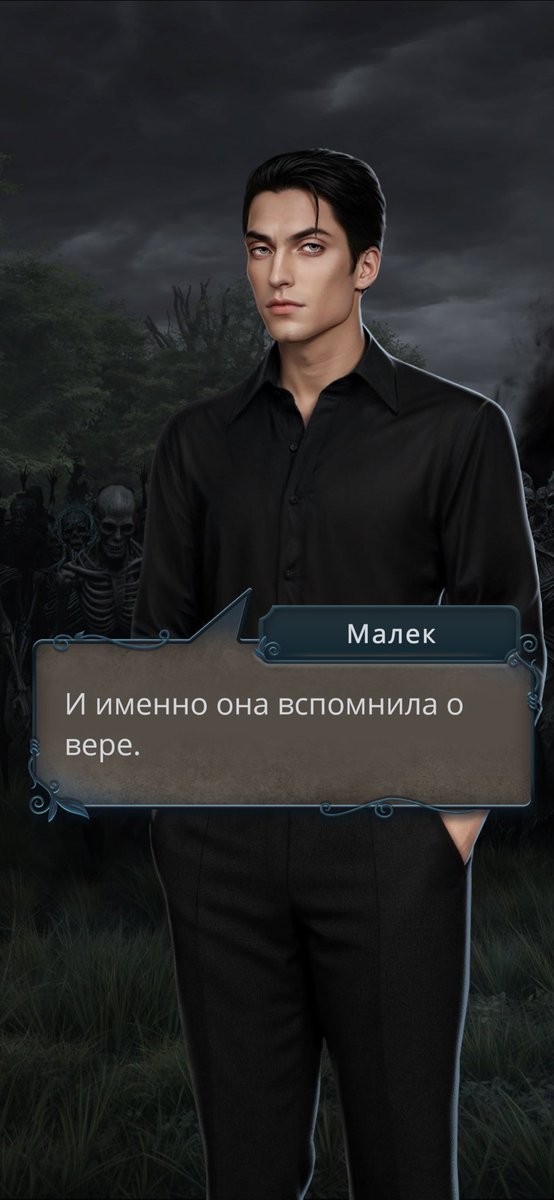 Я хочу что б эти слова об Одри звучали у всех в голове видя её 

Одри с детства жила с мнимой верой которая однажды её разочаровала и она стремилась от неё отказаться что б в конце она была ЕДИНСТВЕННОЙ кто верила.

Всем кто обесценивал её посвещается

#клуَбромантиٍки