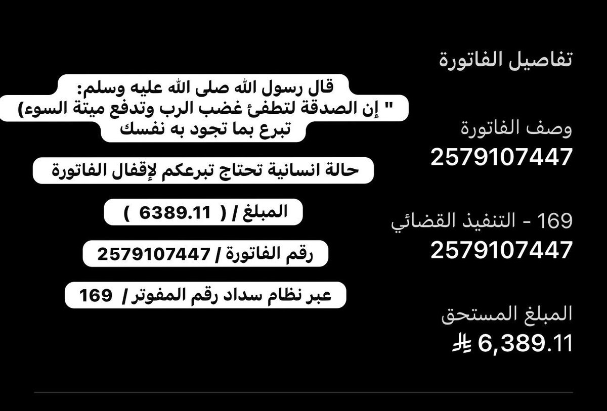 ss07ss07ss's tweet photo. #سداد_قروض__O55ЗЗ2бб8З https://t.co/NAU6LgOgmb