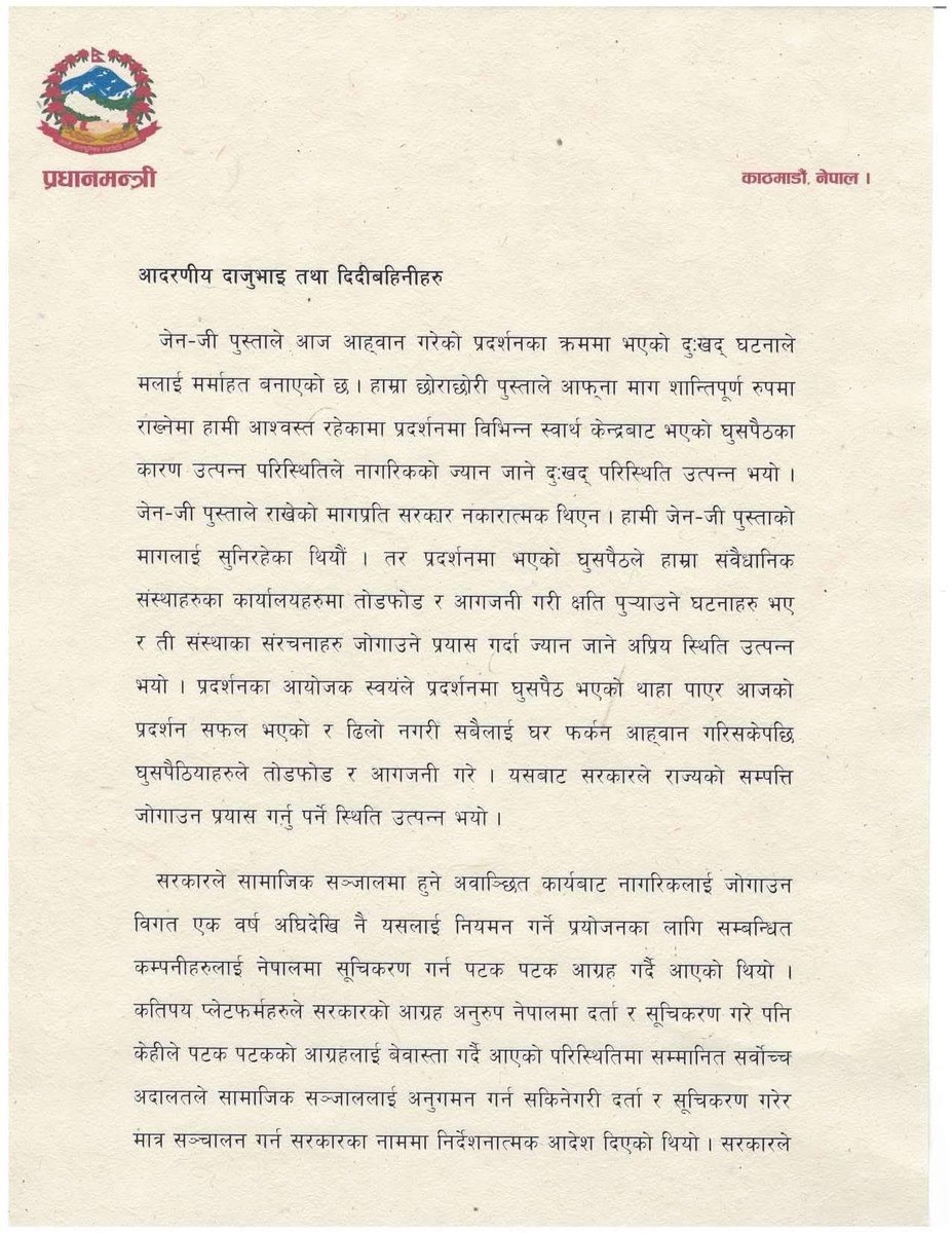 SulavKarki's tweet image. PM KP Oli issues a statement but still fails to understand this protest was mainly about corruption, it wasn’t only about social media ban.. You must resign.