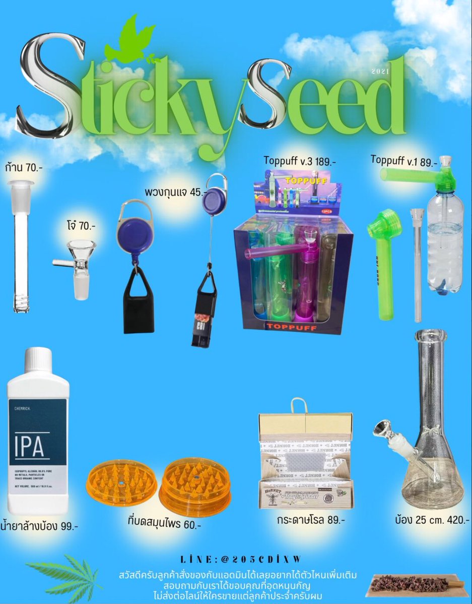stickyyyy99's tweet photo. Sticky seed #toppuff #กัญชา #LINEMANถูกสุดทุกวัน #ที่บดสมุนไพร https://t.co/ev0CkU0Pz3