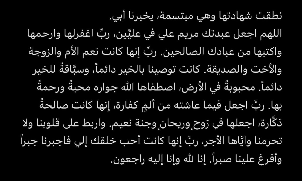 Aseel Alghamdi tweet media