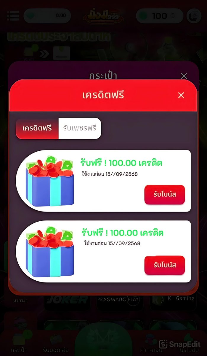 RattanaSamak's tweet photo. @fri_rdid40477 #แจกเครดิตฟรี 100 บาท
กดรับหน้าเว็บ ไม่ต้องฝาก
ทำยอดเเค่ 900 ถอนได้ทันที !!
สมัคร : https://t.co/Lfuo1v2YGF
#ได้รับมาเเล้ว #เเจกจริง https://t.co/tA8vUN0uOV