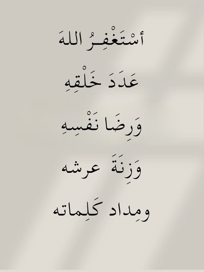 استغفروا ربكم.. 🤍