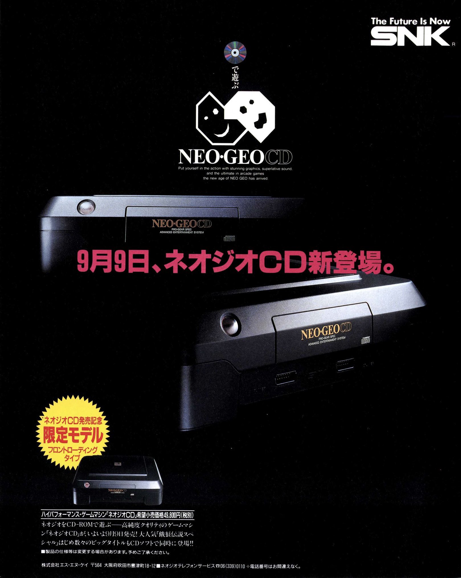 NEO-GEO アドバンスドエンターテインメントシステム Neo Geo CDZ Console - Consolevariations