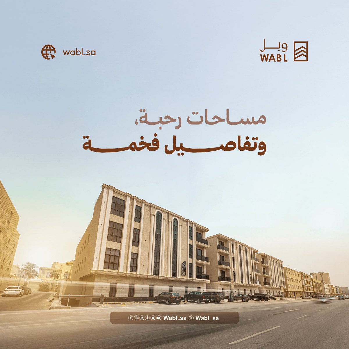 وبل العقارية tweet media