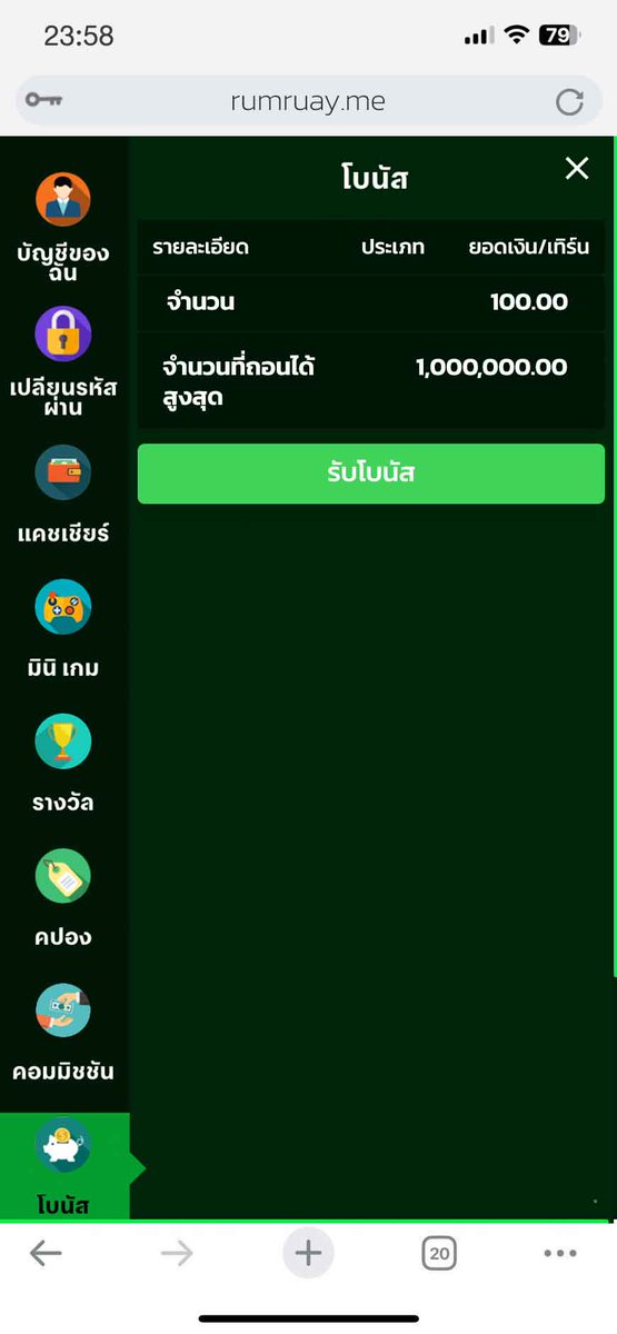 เก๋าจิ๊ง tweet media