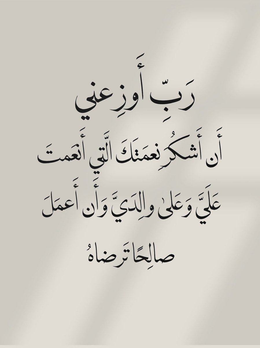 أدعية المسلم (@_1anxiety) on Twitter photo 