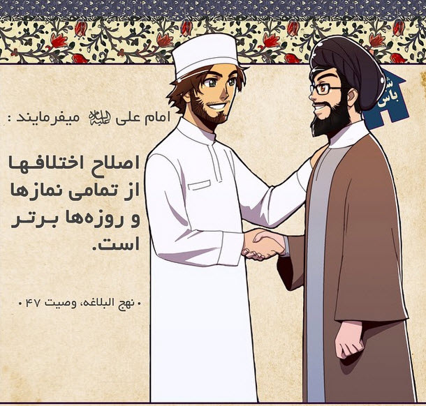 istaism313's tweet photo. هفته وحدت زمانی برای یادآوری این که پیامبر رحمت (ص) آمد تا دل هارا به هم پیوند دهد ، نه اینکه جدا کند.
اتحاد بزرگترین احترام به سیره پیامبره🤝✨
#اتحاد_مقدس 
#ایران_محمدی https://t.co/uEG6KZONV3