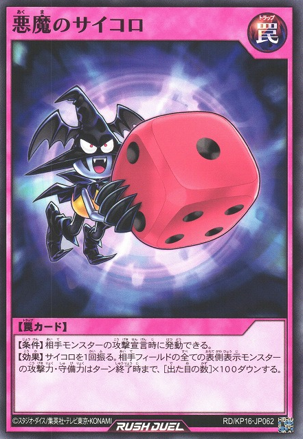 every_ygocard's tweet photo. Skull Dice https://t.co/0AQJYXyI3x