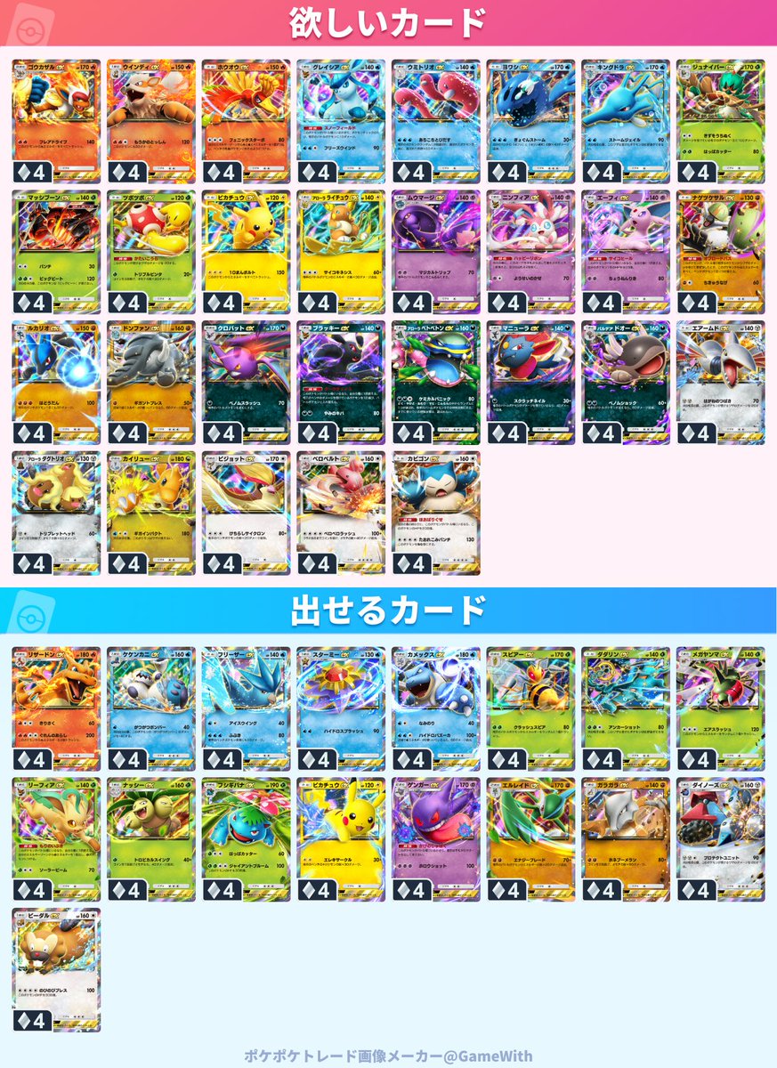moruTN1's tweet photo. #ポケポケ
#ポケポケトレード

本当に初期しかしてないので出せるカード少ないですが極力してくださる方いらしたら嬉しいです！🙇‍♂️ https://t.co/KxwtgjOrmd