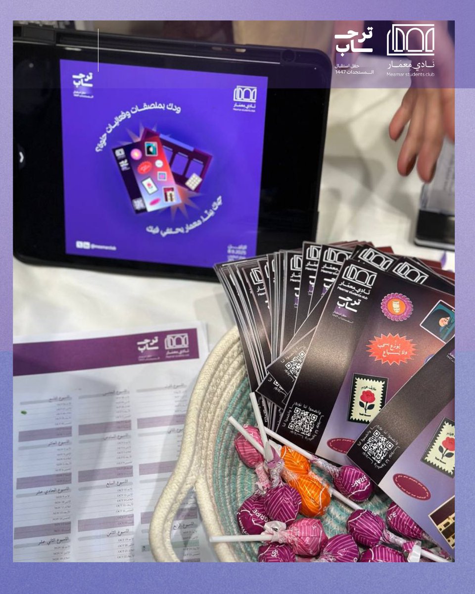 meamarcommunity's tweet photo. من أجواء حفل استقبال مهندسي المستقبل في نادي معمار💜 |#نادي_معمار https://t.co/zbChHpUuid