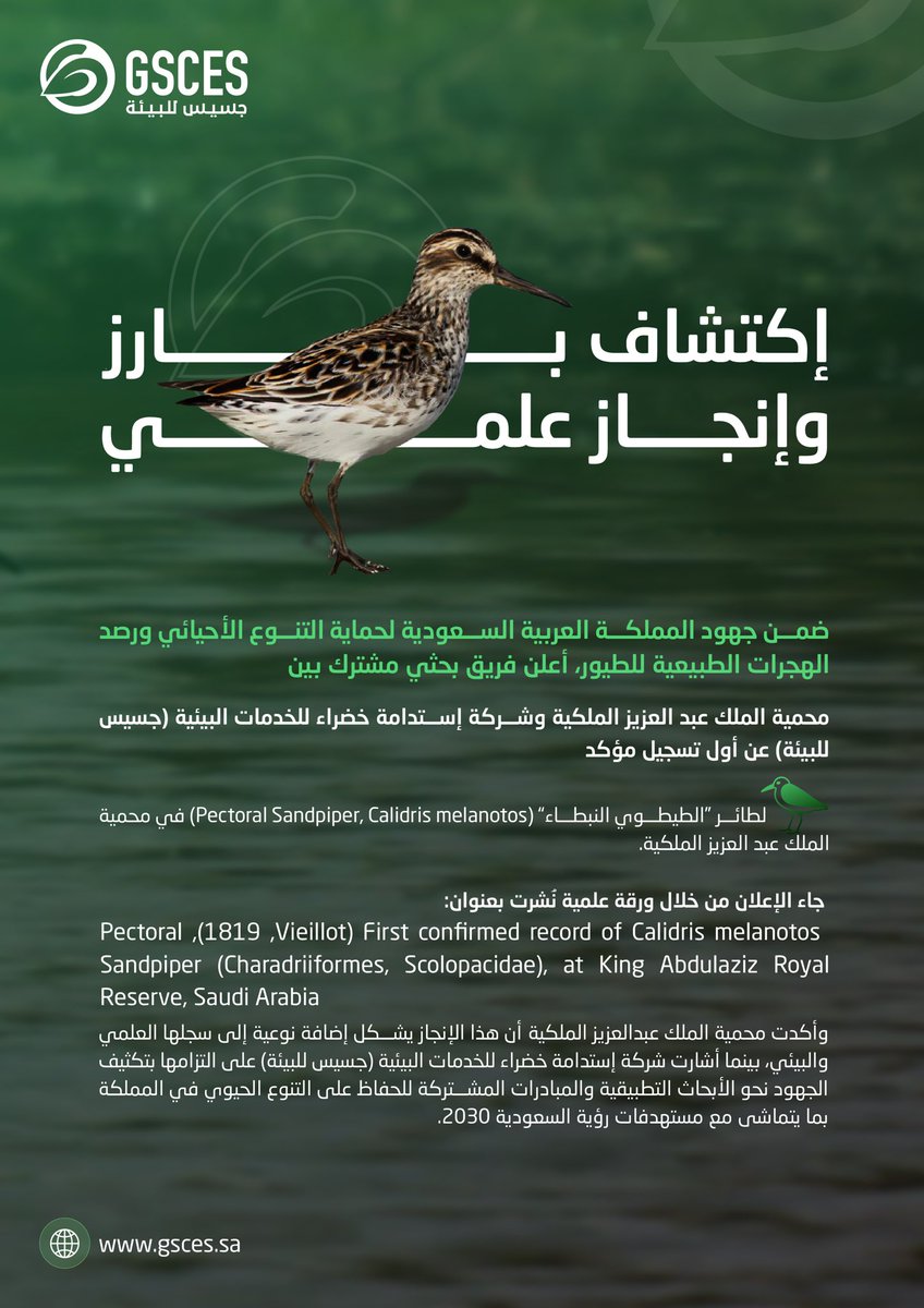 جسـيس للبيئـة tweet media