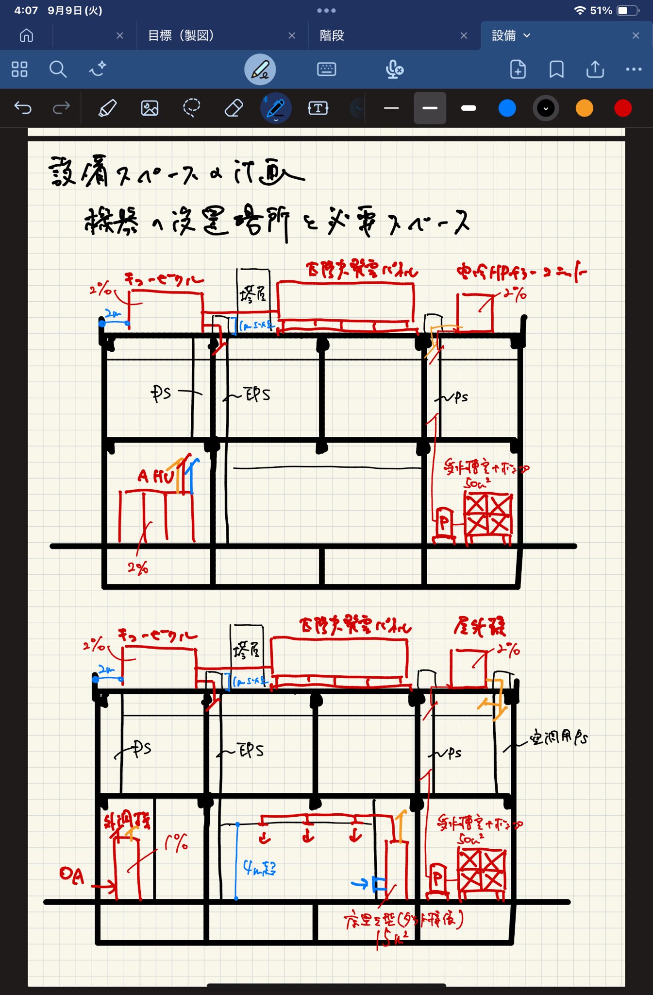 たけうち@R8一級建築士製図 (@muchitake) / X