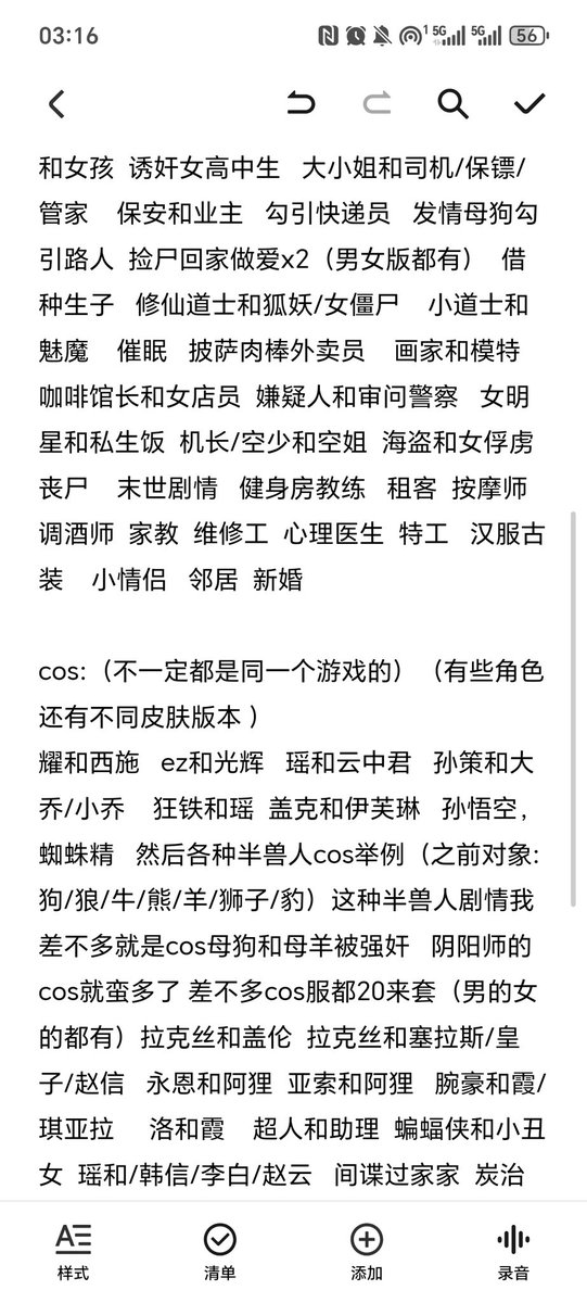 性瘾小芸（富婆版） tweet media