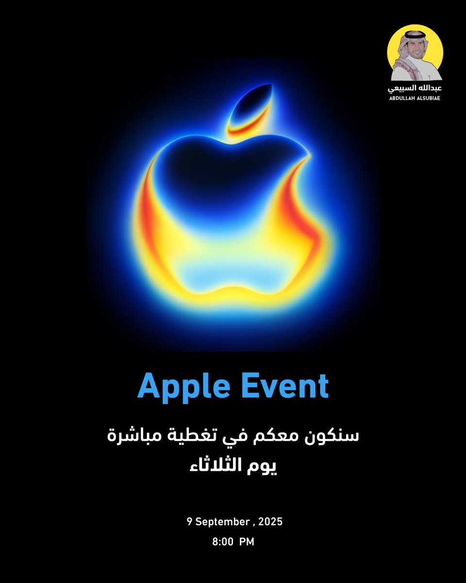 ⭐️ غــداً بأذن الله موعدنا مع مؤتمر Apple 
 #AppleEvent 

للكشف عن الاجهزة الجديدة 🔍 
في تمام الساعة 8 مساءً بتوقيت السعودية 🇸🇦 
للمشاهدة ◽️: 
▪️عبر YouTube |~ 
youtube.com/live/H3KnMyojE…
▪️عبر موقع Apple |~ 
apple.com/apple-events
