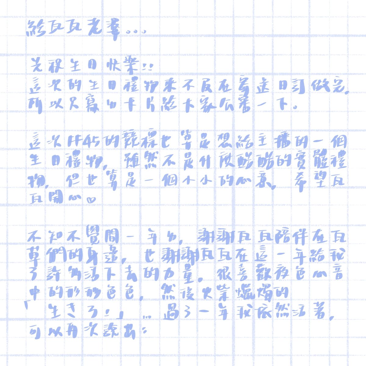 re_nous's tweet photo. 祝瓦瓦老婆，生日快樂啦！🎂🥳
ᕼᗩᑭᑭY ᗷIᖇTᕼᗞᗩY
雖然追直播的時間變少ㄌ，但還是會努力補進度補VODㄉ❕️希望瓦主ㄅ每天都要開開心心ㄉ🫶🏻🥳🎉

＃瓦畫了
#瓦來了 https://t.co/GcH9XsvHoF