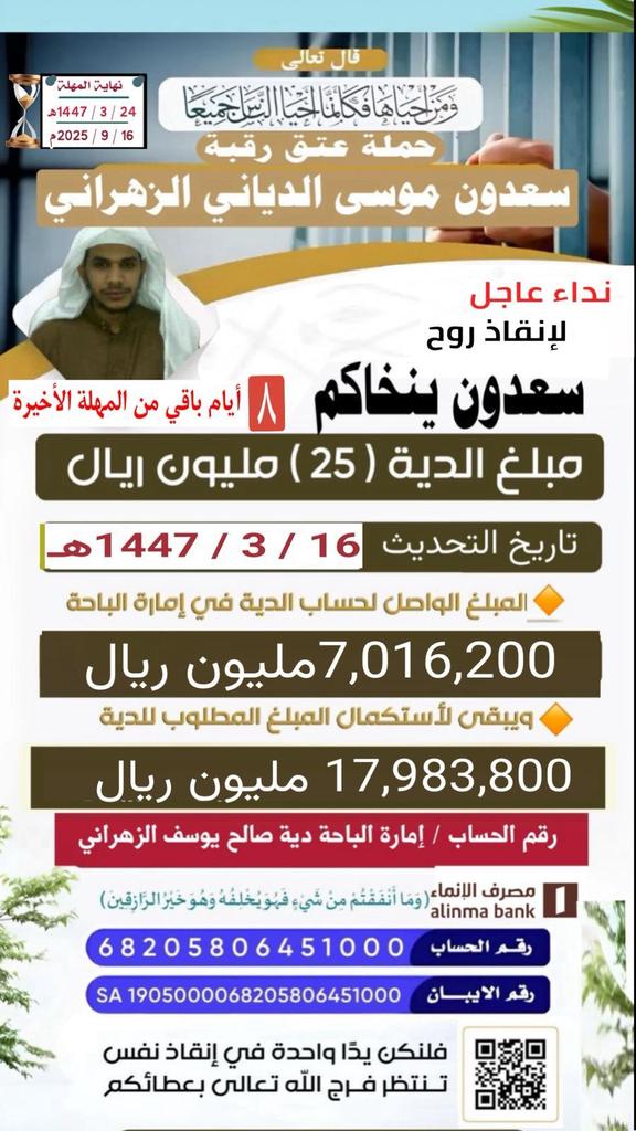 badean77's tweet photo. #انقذو_سعدون_من_حد__السيف https://t.co/3sXpl5G7H6