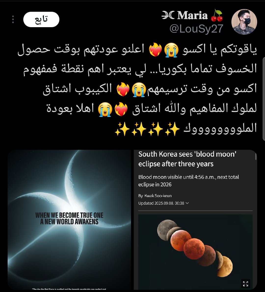 thiskwave's tweet photo. يدعي معجبين اكسو ان ظاهرة الخسوف حدثت امس بسبب عودة فرقة اكسو 🙂 https://t.co/Qwsay7NbMk