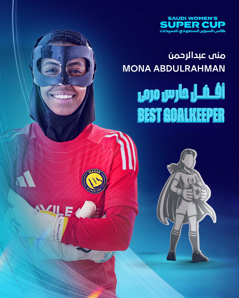 قـفـاز @alnassrfcw 🧤
السـد المنيع لكل الكرات! ⚽️

منى عبدالرحمن تحقق جائزة أفضل حارس مرمى في #كأس_السوبر_السعودي_للسيدات 26/25 🏆