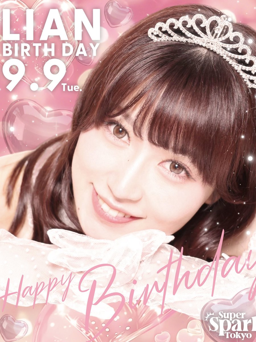❤️‍🔥いよいよ本日9/9❤️‍🔥 #りあんBD2025
正直、ダンスも歌も思うようにいかなくて悔しくて、逃げたい・しんどいって何度も思った。
でも、みんなの応援や楽しみにしてる声に何度も救われて“応えたい”って強く思えた。
今日、全部ぶちかまします。よろしくお願いします🔥
#すぱすぱ