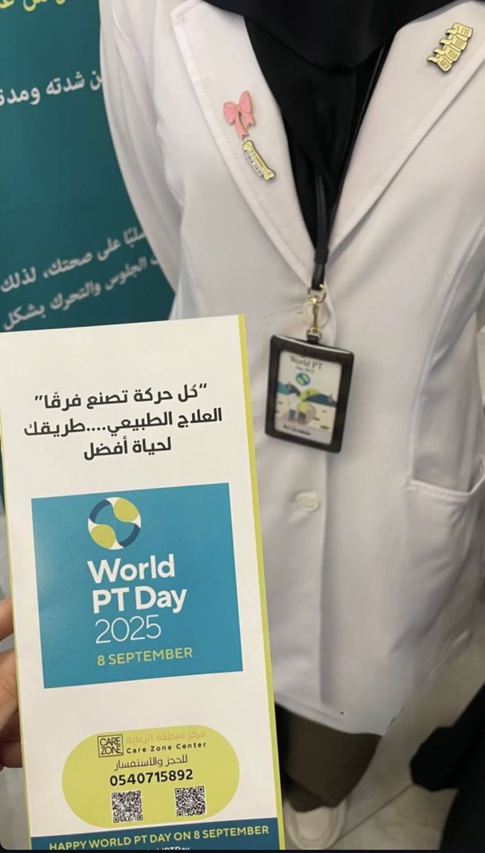 MemaWhab's tweet image. Happy #WorldPhysicalTherapyDay to those who celebrate 🤍