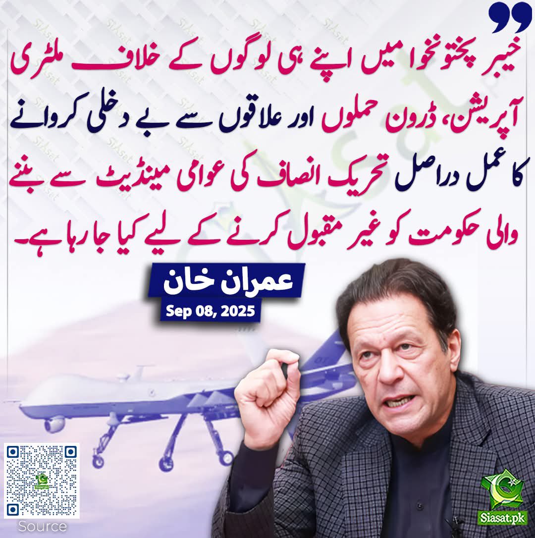 ایک اور حکم 🔥
عمران خان کے احکامات کو ماننا وقت کی اشد ضرورت ہے، خدا کے لیے اپنے لیڈر کے احکامات کو اگنور نہ کریں ❤️‍🩹