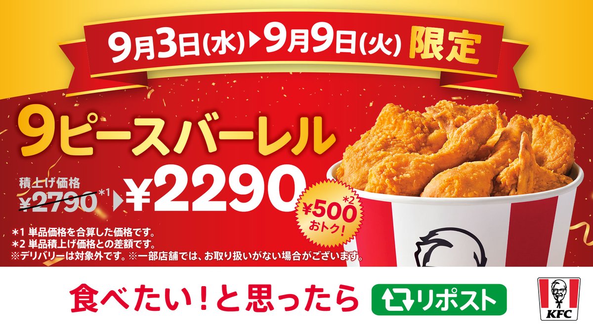 ケンタッキーフライドチキン🍗 tweet media