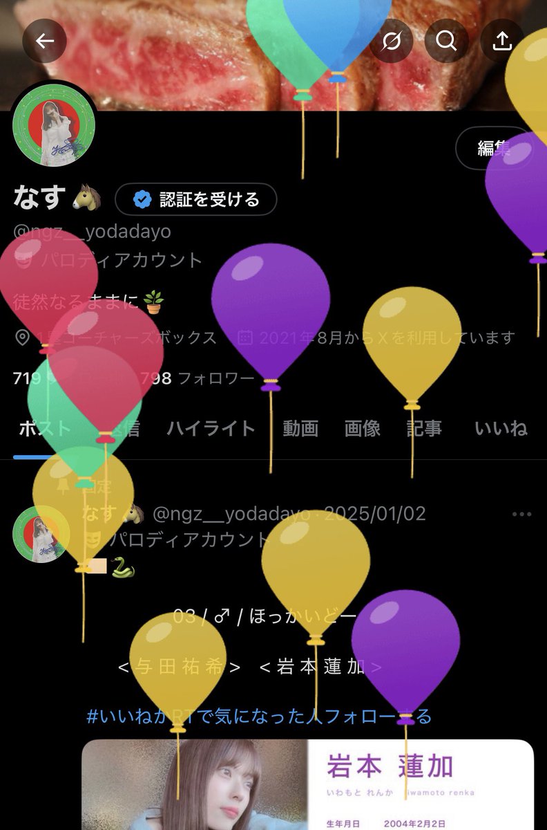 今年も迎えました〜
自分見失うことなく無理しすぎず頑張っていきたいですね