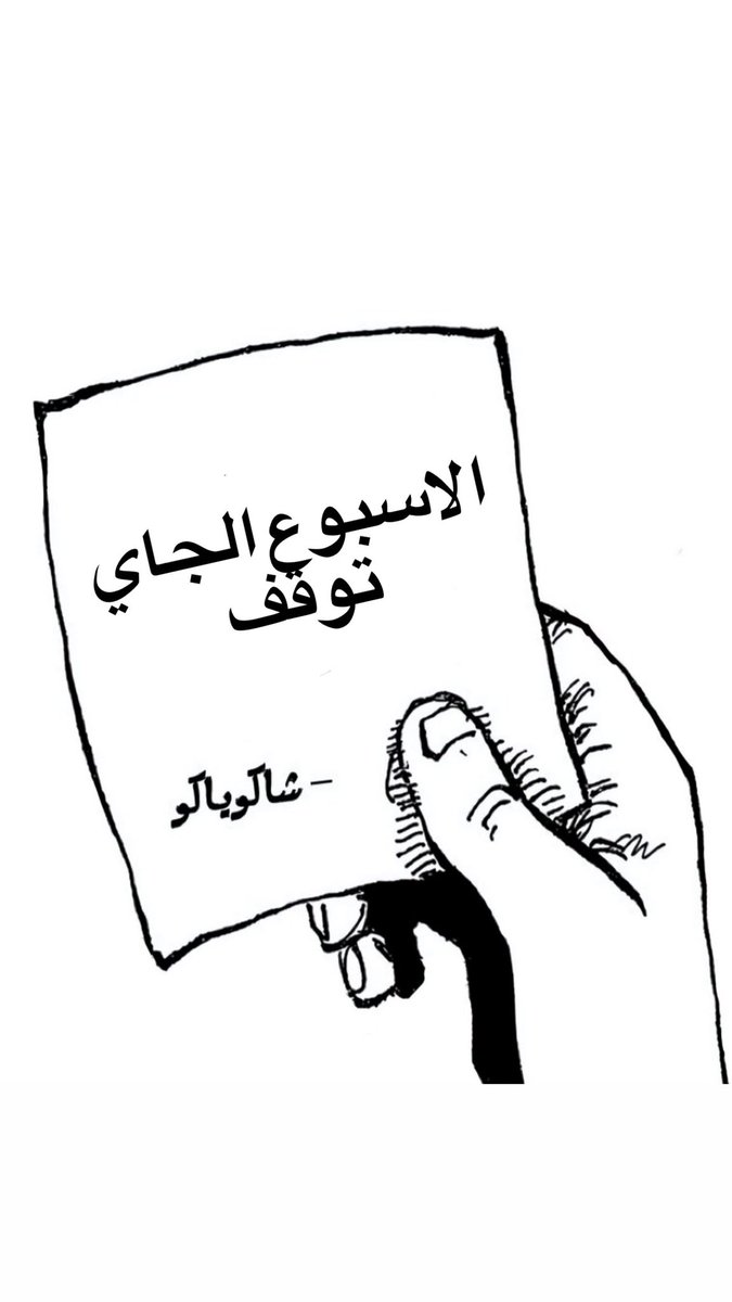 plwtil's tweet image. 💔