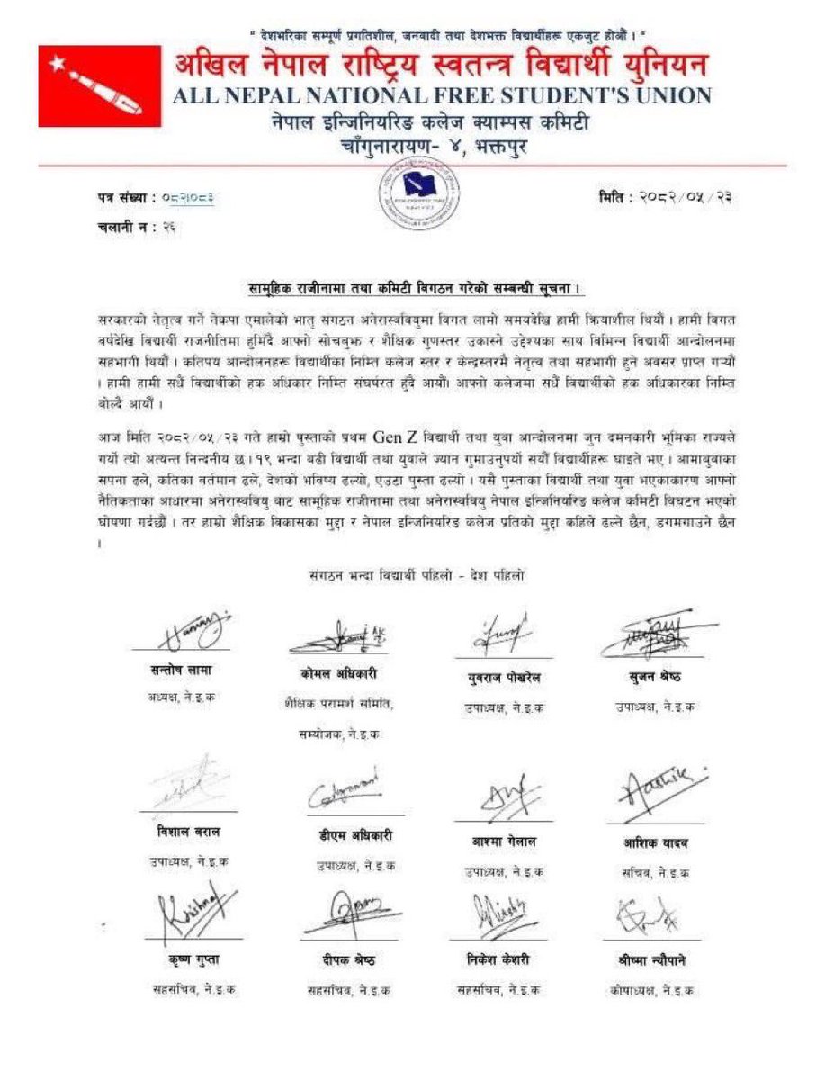 shishirdahal's tweet photo. अनेरास्ववियु, नेपाल इन्जिनियरिंग कलेज, चाँगुनारायण को टिमद्वारा सामुहिक राजिनामा र कमिटि बिगठन https://t.co/A7pPX44CxN