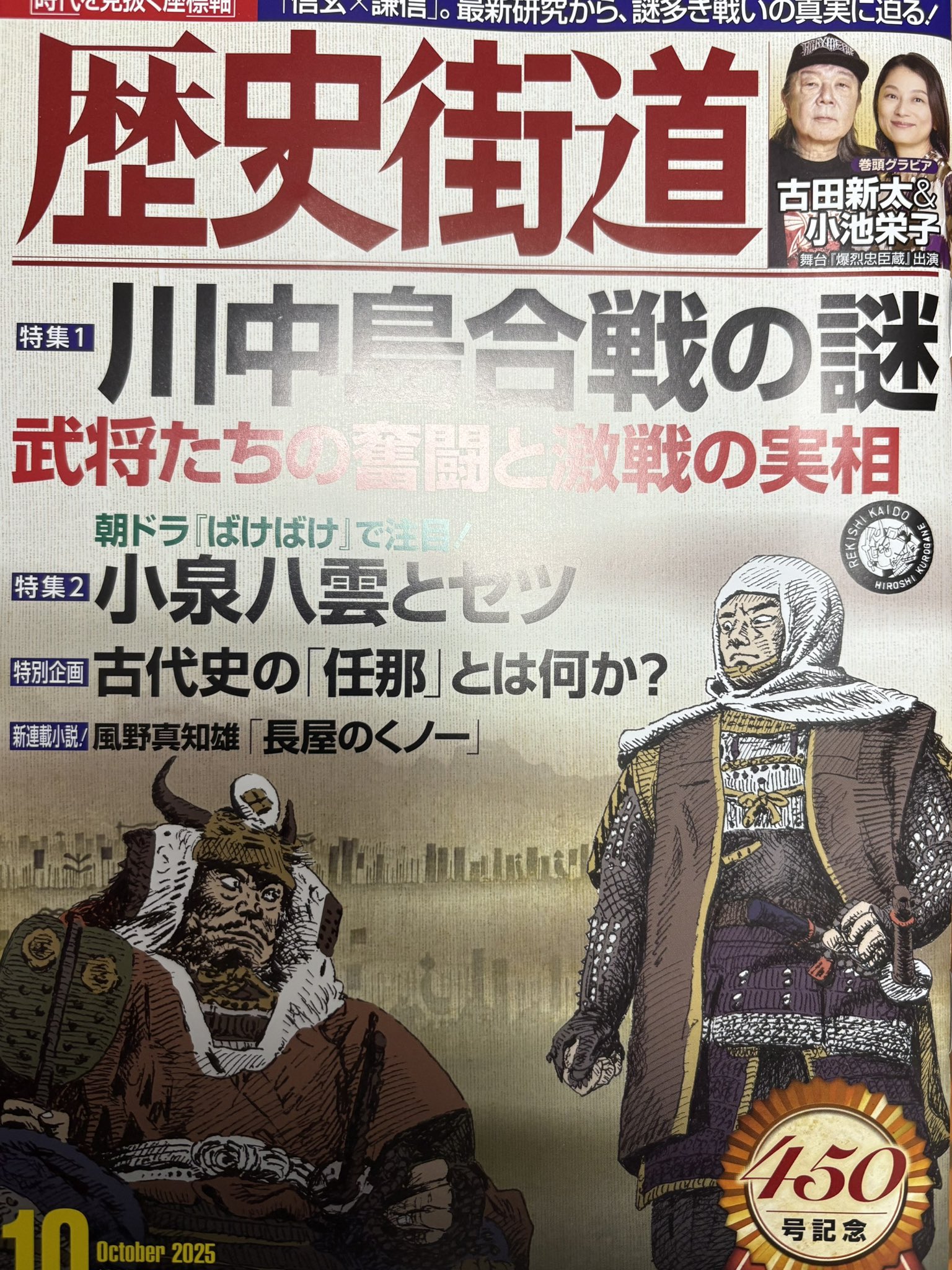 【中古】 茨城県政と歴代知事 戦前４５名の人物像/暁印書館/森田美比 bkm2ggokmcmkjicm.jpg