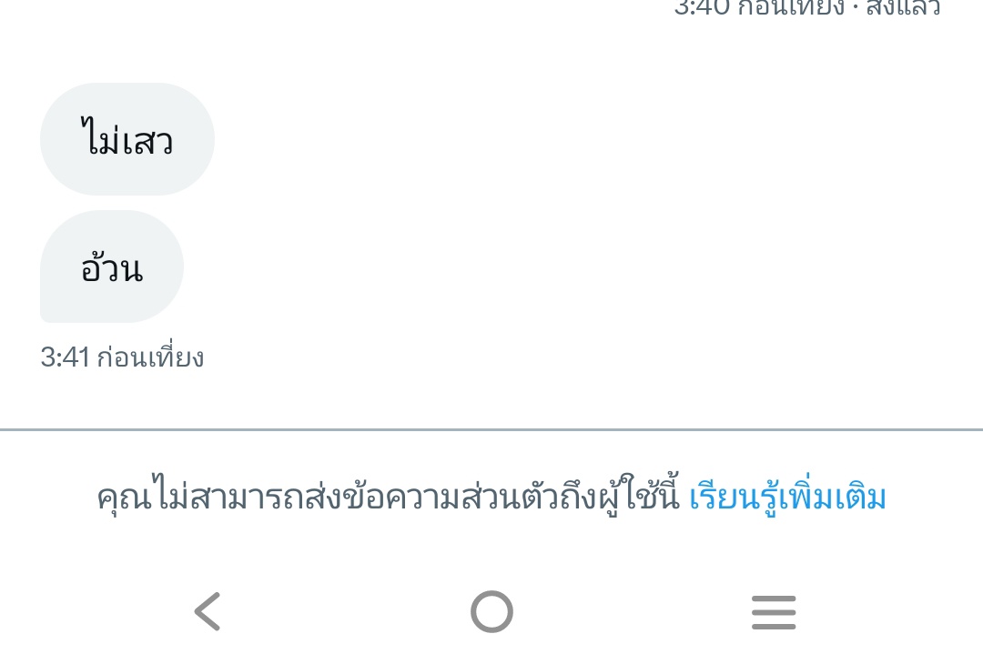 เห้ออ ท้อว่ะ