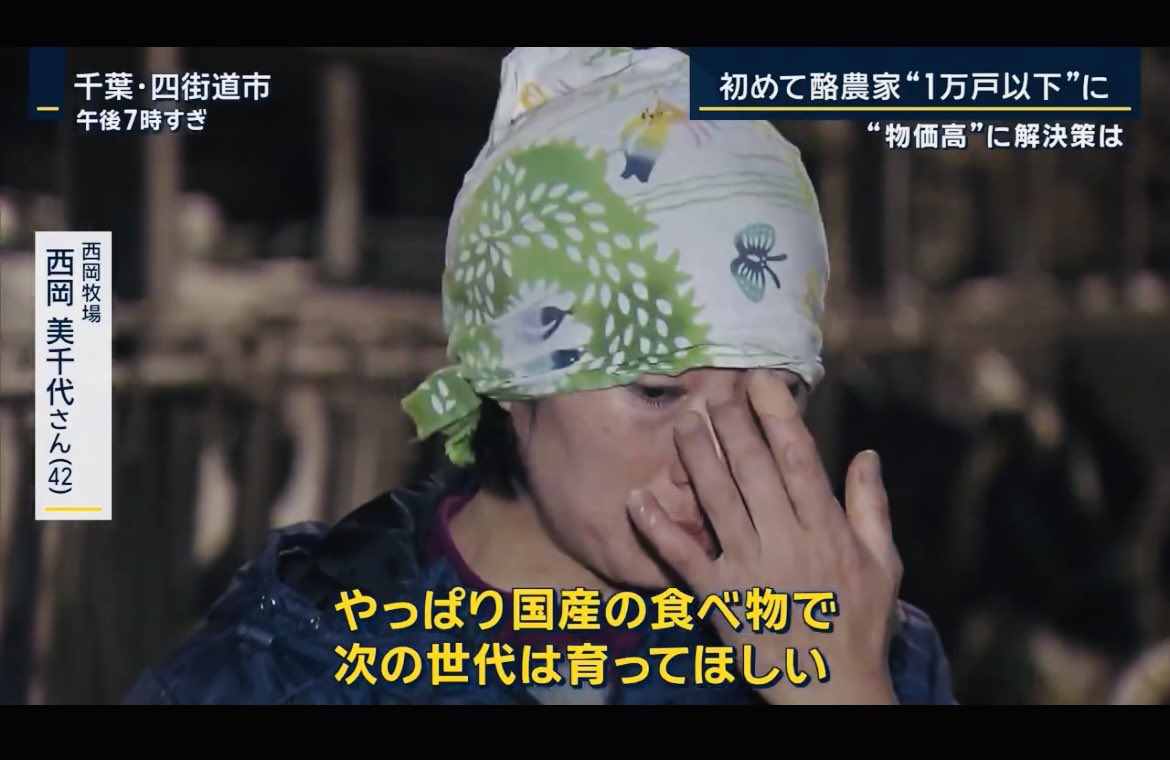 POP13736388's tweet image. 何で日本はこの状況を知りながら酪農家に手を差し伸べないの？

エサの値段は10年前の倍！

みんなお金を借りてしのごうと頑張ってきたけど
『返すお金がない』

全国の酪農家
2009年　2万戸以上
今年10月　9960戸
『6割が赤字』

胸が痛くなりました
