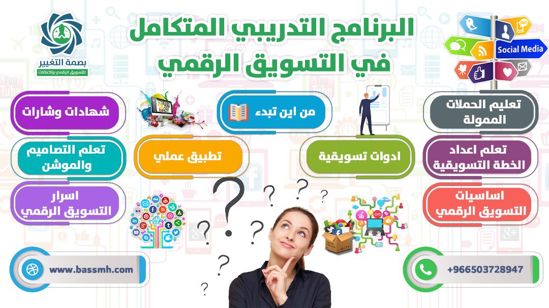 مدرب إعلانات رقمي خاص – Google, Snapchat, Meta
تعلم الإعلانات الممولة 
مدرب إعلانات قوقل أدز – Google Ads
مدرب إعلانات سناب شات
مدرب إعلانات تويتر
مدرب إعلانات إنستقرام وفيس بوك
تدريب عام في الإعلانات الممولة
تدريب مسوق إلكتروني 0535016733
bassmh-sa.com/trainer_hisham/ 
#ترمب