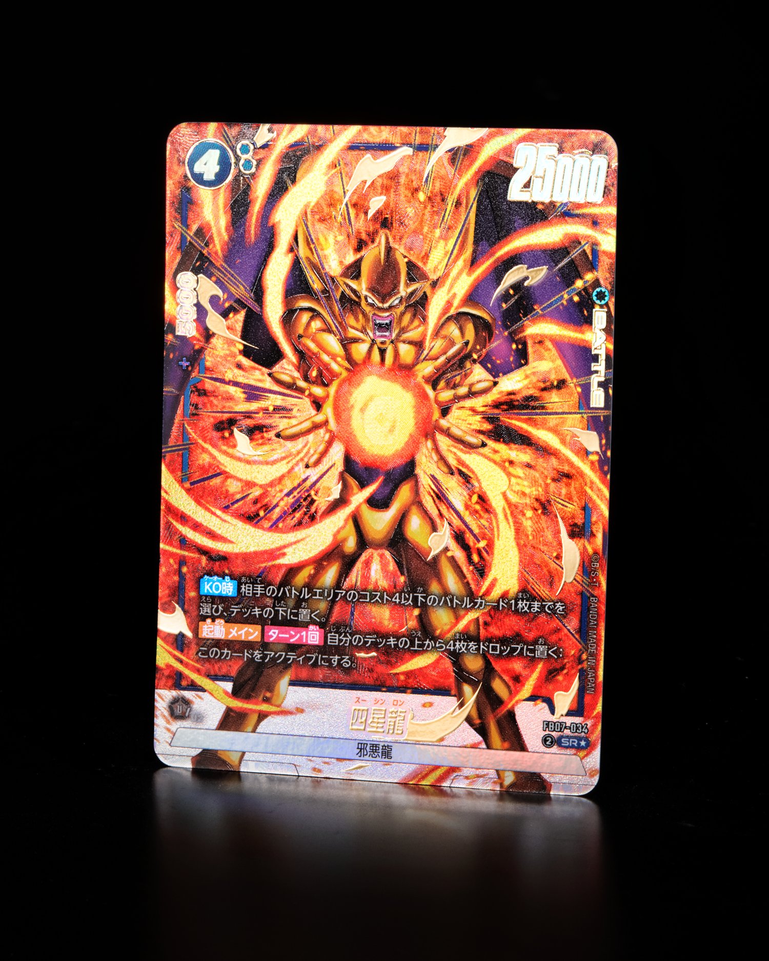 ドラゴンボールフュージョンワールド　墨絵　psa10 4連番 PSA10】ドラゴンボールフュージョンワールド 墨絵 4枚連番