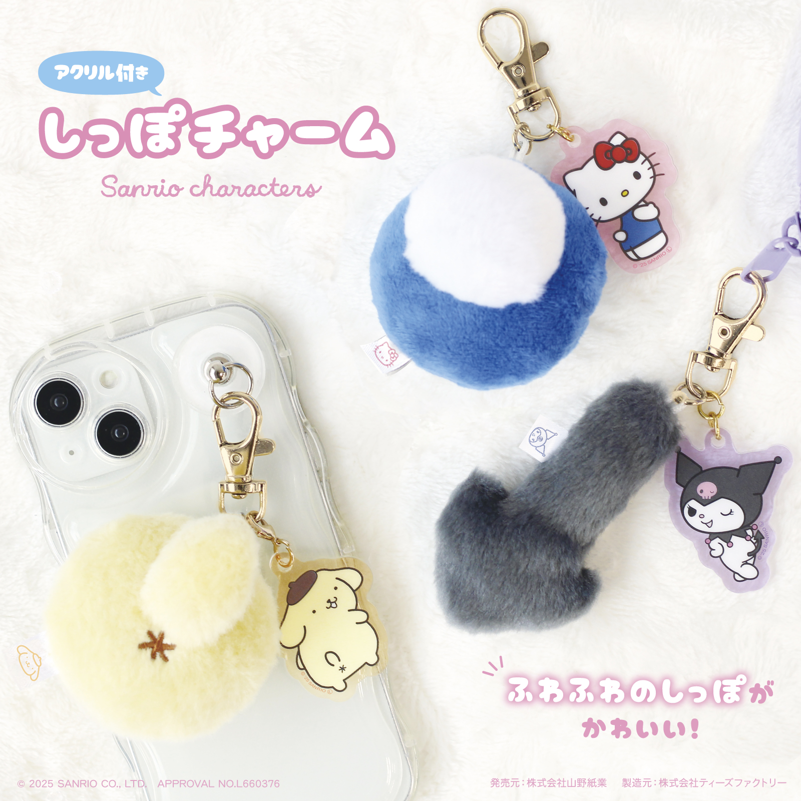 ぼくとわたしのかわいいししゅう　サンリオ ぼくとわたしのかわいいししゅう サンリオ Chiikawa] The Sanrio