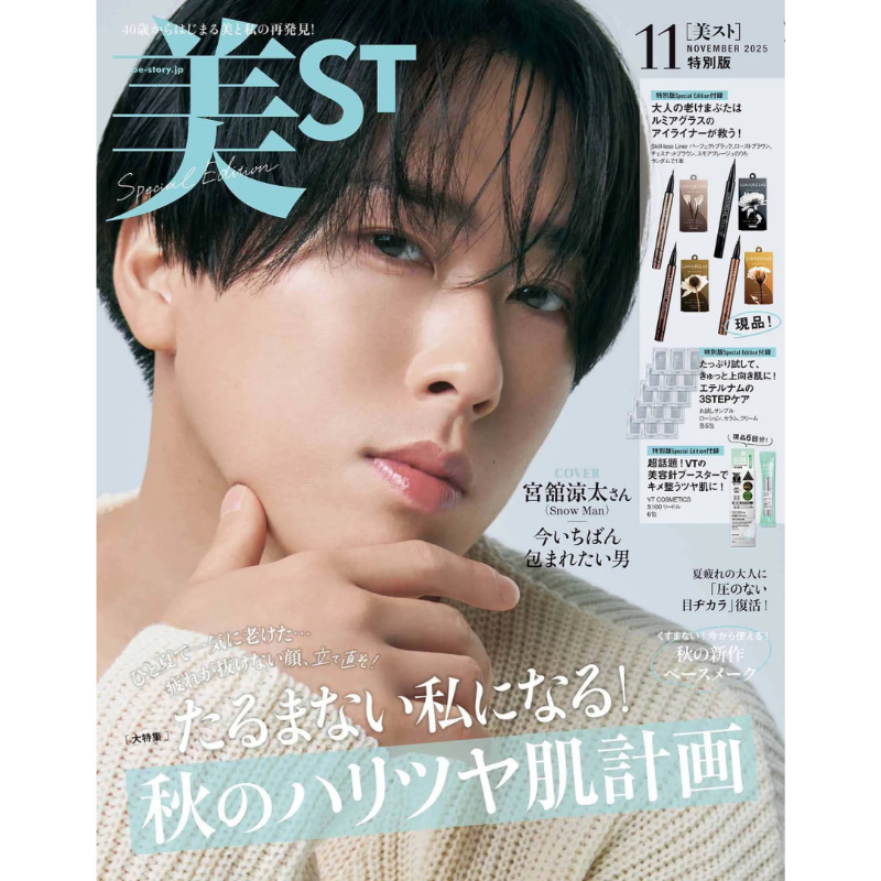 表紙解禁】 📖9/17発売「美ST 2025年11月号 Special Edition」 《表紙