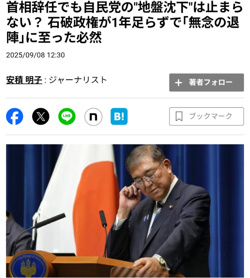 KaoruNc39's tweet photo. #総裁選　国民投票出来ない限り政治は悪化するばかり…しかも自民党無いから選ぶなら悪化するばかり… https://t.co/9ZtnzB9lAm
