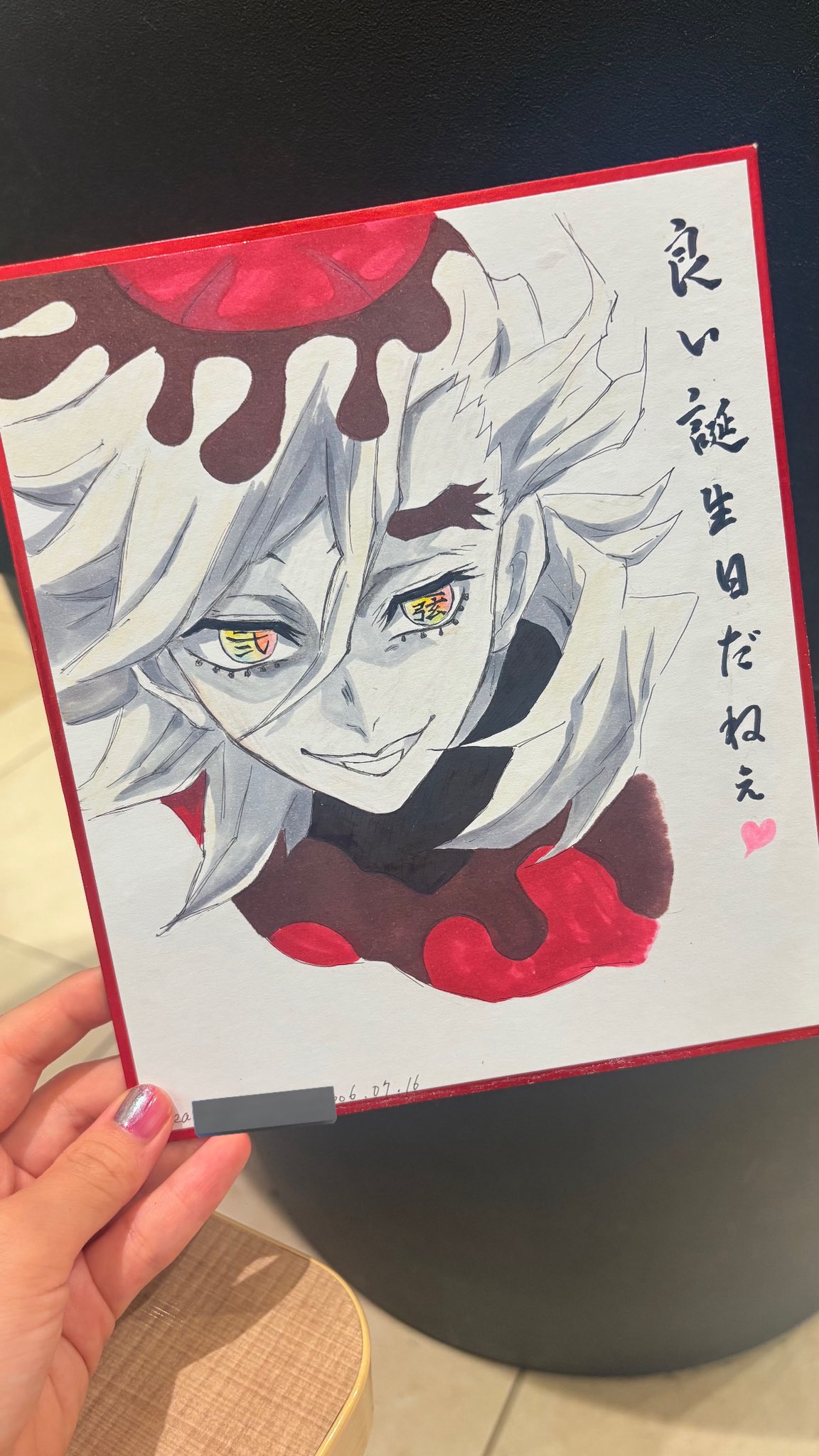 鬼滅の刃 色紙 童磨