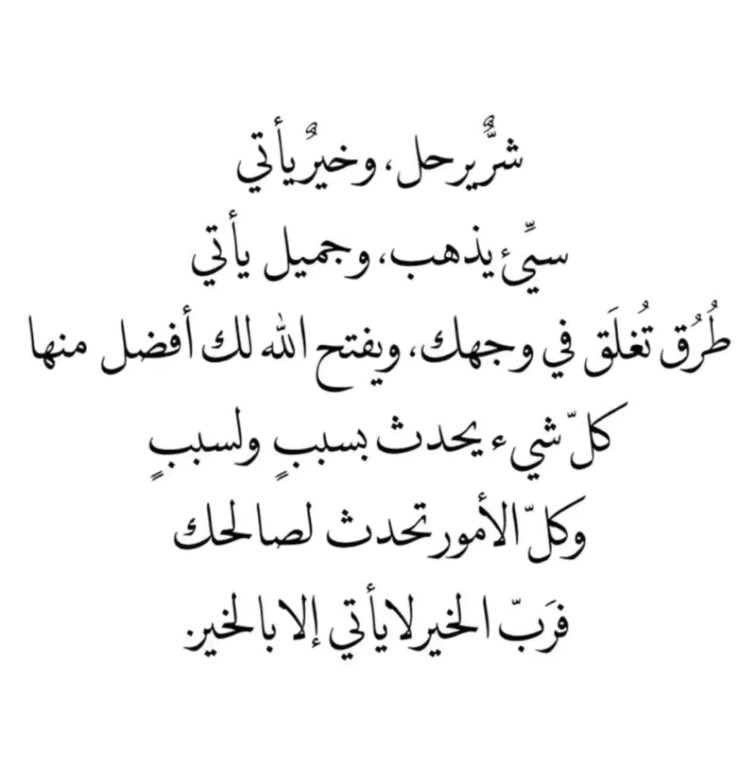 ayadhik's tweet photo. راحة البال https://t.co/VG13q5vYVS