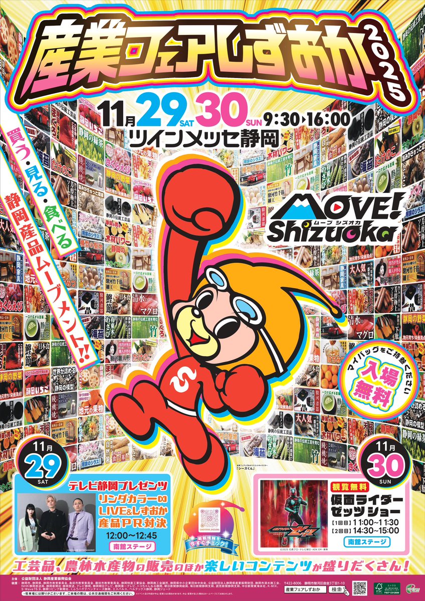 【送料無料】イ・スンフンさん 掲載ページ（ポスターサイズ）#57845 ツインメッセ静岡【公式】 on X: 