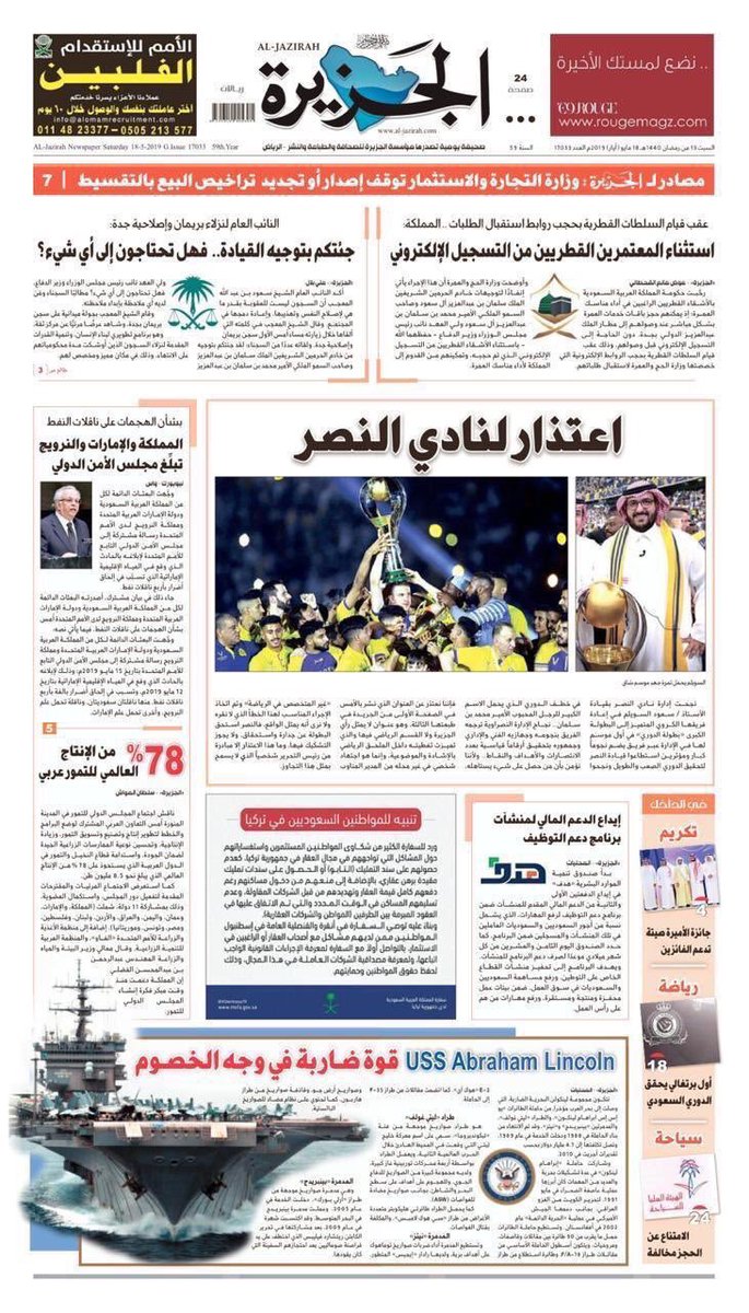 ماجد العالمي 48🏆 tweet media