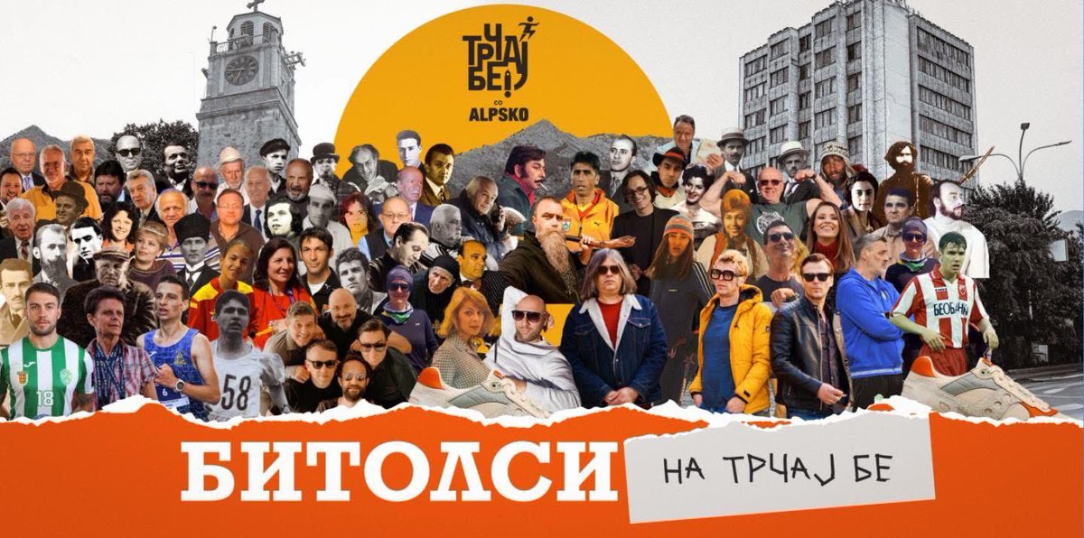 trcajbe's tweet photo. 14 септември е оваа недела ▪️▪️▪️ ако се пријави се гледаме на старт 🏁

Битола, подготви се за најгласното ТРЧАЈ БЕ досега ✔️ како публика

Заедно ќе бидеме БИТОЛСИ на седмото издание на Трчај бе со Алпско ⚫️

автор на постер • Мартин Цветановски | Monday https://t.co/yk2UKVUSOp