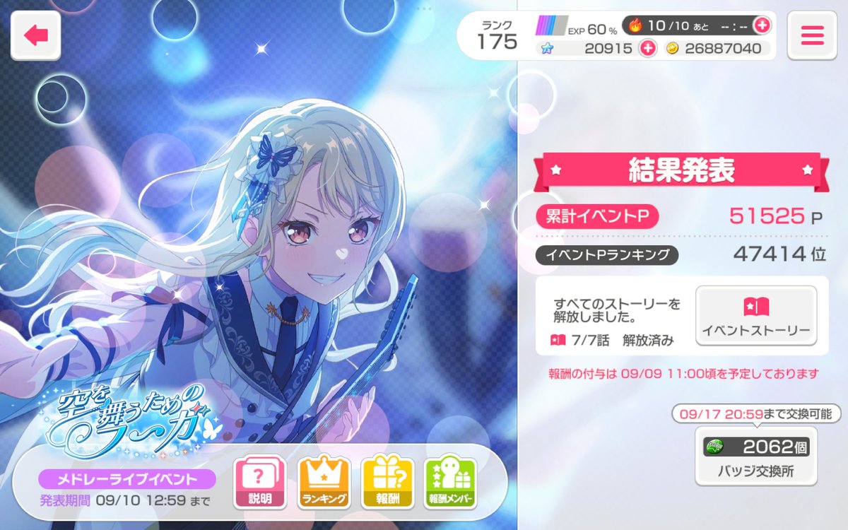 辻カモネギ@12/6 MyGO!!!!! 8th LIVE (@srx40090) / X