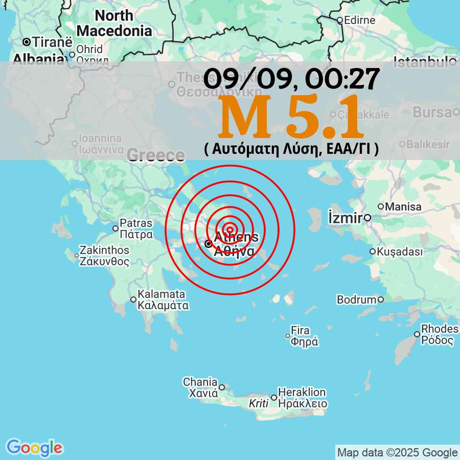 5️⃣1️⃣ 🟠 Σεισμός M 5.1, 09/09 00:27, βάθος 2 χλμ, 23 χλμ ΒΔ από Μαρμάρι.

Αυτόματη Λύση, EAA/ΓΙ

#σεισμος #seismos