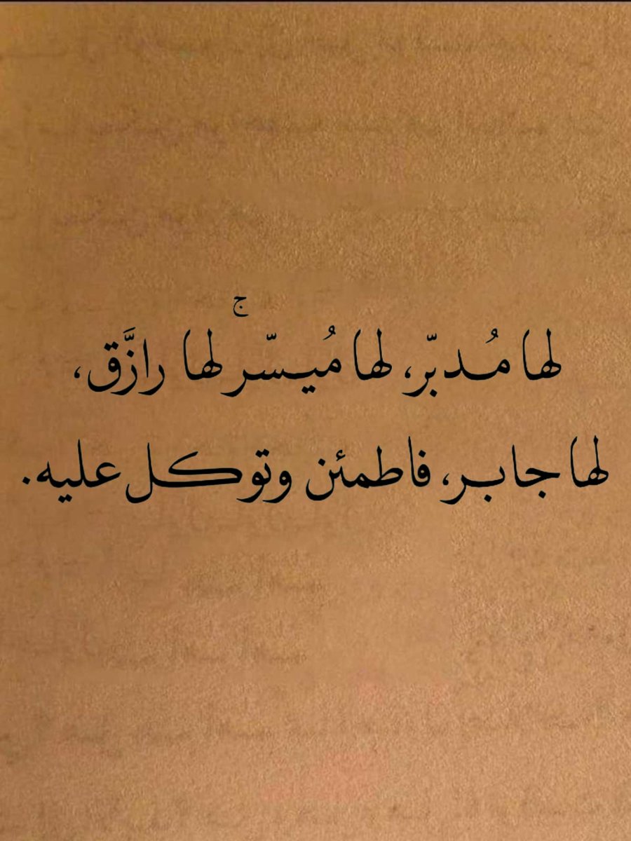 قواعد حياتيه. (@iee11e) on Twitter photo 