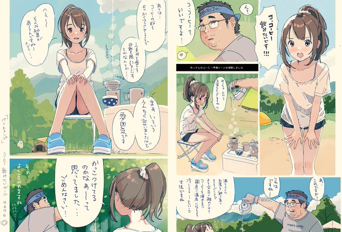 「けつキャン」コーヒー飲みたいガール
⛺️☕️
#令和7年1月27日分のけつ絵 