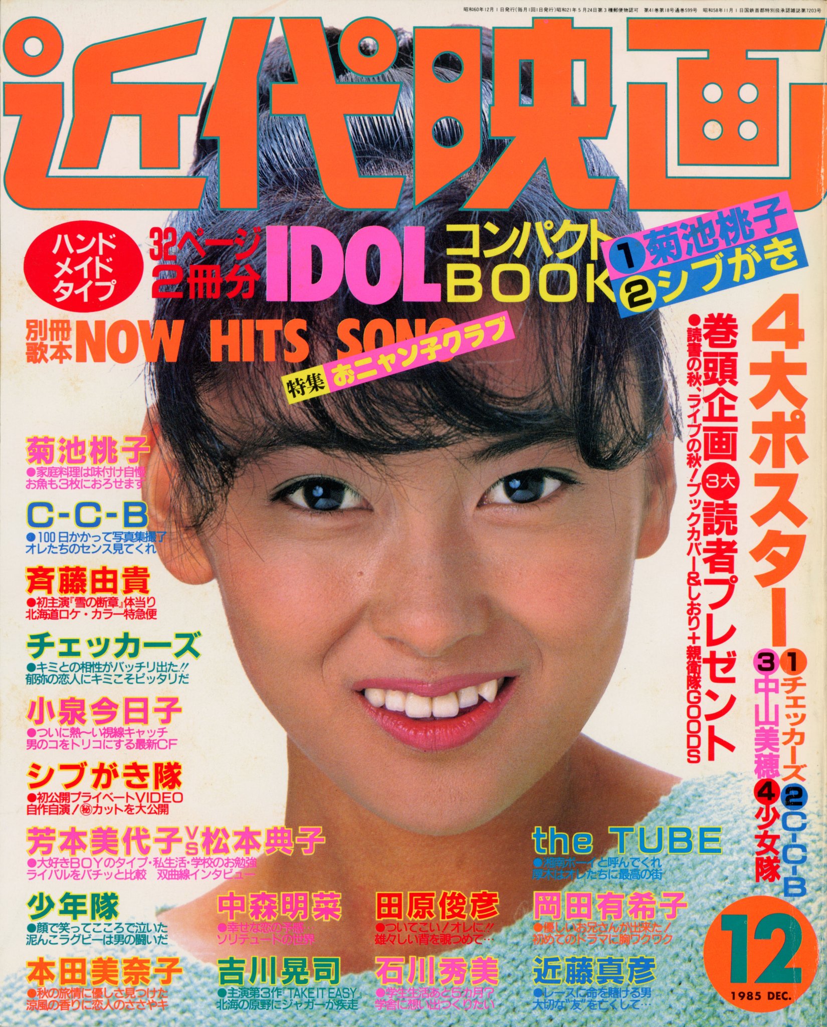 M.N.M ✻ 中山美穂 on X: 