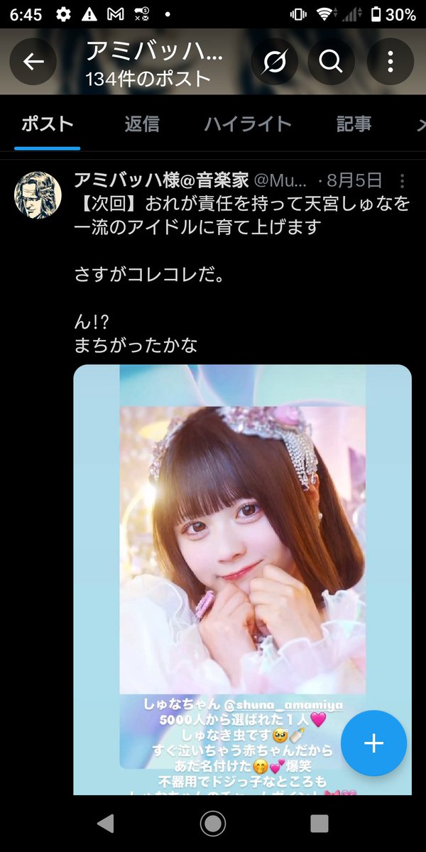 コレコレまじかよ。おれはやはり天才。天宮しゅな等を一流のアイドルに育て上げてくれ。